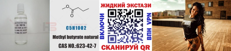 БУТИРАТ вода  Купить  Заречный 