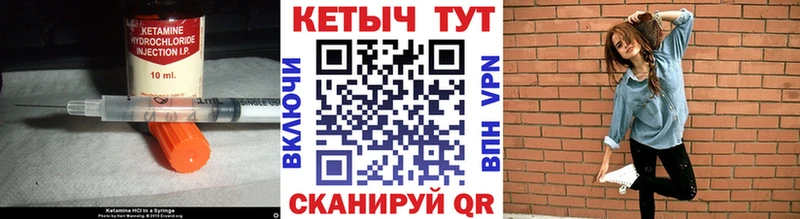 Кетамин VHQ  Купить закладки  Заречный 